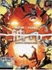导演请别喊卡 幕后纪实综艺